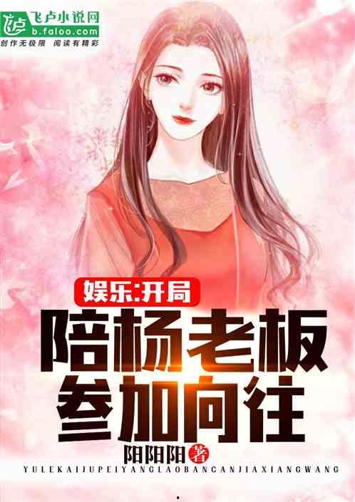 娱乐吃瓜酱父子小说推荐,笑谈娱乐圈，揭秘父子情深